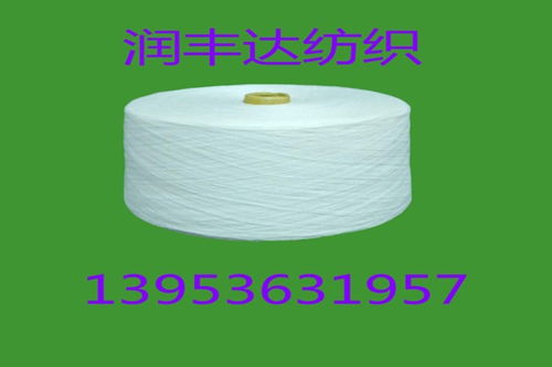 南雄海藻粘膠紗40s與海藻莫代爾精梳棉紗40s 蘭精海藻40s原料助力山東潤豐達紡織深耕針紡織品市場