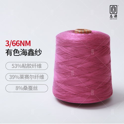 廠價直銷抗起球涼爽透氣有色海鑫紗 東莞市大朗志源紡織品貿易行的專業之選